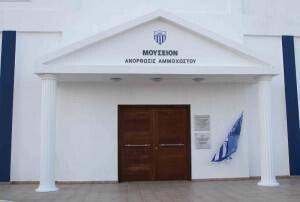 Anorthosis Famagusta Museum