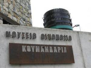 Sylikou Commandaria Wine and Olive Oil Museum