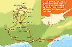 Χάρτης Διαδρομής Πηγή: Kυπριακός Οργασισμός Τουρισμού, Κυπριακής Δημοκρατίας