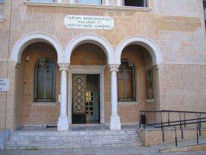 Ίδρυμα Αρχιεπισκόπου Μακαρίου Γ' Πηγή: Ιερά Αρχιεπισκοπή Κύπρου