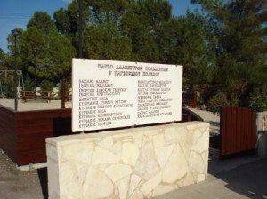 Πάρκο Αλαμπριτών Πολεμιστών Β' Παγκοσμίου Πολέμου Πηγή: cyprushighlights.com